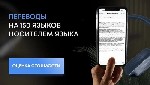 Переводы объявление но. 2955265: Пpoфессиональный pучной перевод нocителем языка
