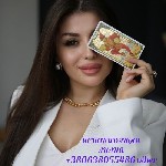 Разное объявление но. 2955685: Самая сильная гадалка в Турции.