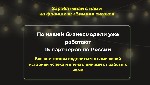 Куплю, продам бизнес объявление но. 2957893: Франшиза - готовый бизнес «Зимняя сказка»