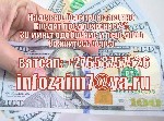 Страхование и финансы объявление но. 2965597: Интересуетесь сельским хозяйством,  но нет финансов? Мы даем кредит
