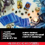 Онлайн гадание на картах Таро.  Гадание на будущее онлайн.  Точное гадание онлайн.  Гадание онлайн на любовь.  Профессиональное гадание онлайн.  Гадание на фото онлайн.  Ясновидение онлайн.  Онлайн га ...