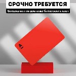 Бизнес, менеджмент объявление но. 2992006: Специалист по доставке банковских карт