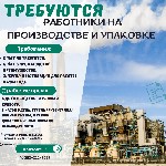 Требуется работник на производство в хлебозаводе.  
Описание работы:  
Приготовление теста,  выпечка и упаковка по необходимости.  
оплата:  
42 шекеля в час
место работы:  
район нетании ...