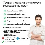 Компания Net27 предлагает широкий ассортимент сетевого и спутникового оборудования от ведущих мировых производителей.  

У нас вы можете приобрести:  

• Оборудование VSAT для организации надежной ...