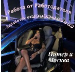 Ищешь классную темку?)
Тогда давай знакомится я Камила менеджер в модельном агенстве
Я имею многолетний опыт работы ,  я думаю со мной ты найдешь общий язык.  

Что я могу предложить для тебя?

 ...