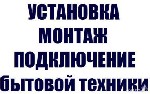 Ремонтные услуги объявление но. 3020023: Установить и подключить БОЙЛЕР.  любой модели и сложности.  Кишинев Молдова