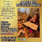 Разное объявление но. 3024214: Гадалка в Стамбуле.  Снятие порчи,  гадание,  привороты.