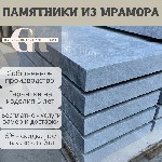 Бытовые услуги объявление но. 3044203: Нужно приобрести высококачественное надгробие?