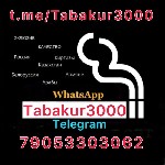 Сигареты челябинские 
СИГАРЕТЫ ОПТОМ И МЕЛКИЙ ОПТ.  ПРОИЗВОДСТВО РОССИЯ.  КАЗАХСТАН.  БЕЛОРУССИЯ.  АРМЕНИЯ ОАЭ.  ДОСТАВКА В ЛЮБОЙ РЕГИОН РФ ТК,  

СИГАРЕТЫ ФОРМАТ КИНГ САЙЗ.  КОМПАКТЫ.  НАНО.  КНОП ...