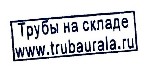 Разное объявление но. 3064673: ПРОДАЕМ Трубы стальные электросварные прямошовные