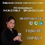 Предсказательница Бат-Ям.  Возврат любимых Бат-Ям.  Предсказание на будущее Бат-Ям.  Услуги предсказательницы Бат-Ям.  Помощь предсказательницы Бат-Ям.  Гадание Бат-Ям.  Снятие порчи.  Гадалка Бат-Ям. ...