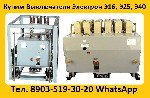 Разное объявление но. 3069433: Купим на Постоянной Основе Выключатели От 400А До 6300А.  Серии Электрон Э16,  Э25,  Э40.  Все Модификации