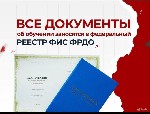 Профессиональное образование объявление но. 3069518: Корочки,  удостоверения,  обучение,  переподготовка