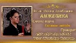 Разное объявление но. 3081829: Ясновидящая Батуми.  Гадание,  привороты,  снятие негатива.