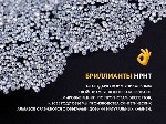 Ювелирные изделия объявление но. 3104264: Hpht бриллиант искусственный,  круг 1 мм цена/карат.  Минск