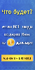 Ищу партнера, инвестора объявление но. 362970: 通過互聯網在家工作。 работай дома через интернет