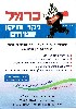 Кармэль Химчистка и ремонт Ковров 
~ Чистка Ковров, ковровых покрытий (ковролин). Всех видов и размеров.
~ Ремонт рваных областей, укрепления основания, накрахмалевание, замена бахромы/кантов ковров ...