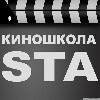 Приглашаем Ваших детей в Киношколу STA! На наших уроках вы на практике изучите процесс кинопроизводства от зарождения идеи до воплощенного на экране замысла. Ваше дети, а при желании и вы, прикоснетес ...
