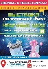 Спешим сообщить, что с 5 марта по 3 апреля в Краеведческом музее запускается уникальная научная выставка от Красноярского центра «Гравитация»!

Выставка состоит из двух частей:

-выставка интерак ...