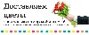Доставка цветов Киев и пригород круглосуточно. Всегда свежие цветы и оригинальные букеты Звоните! ...
