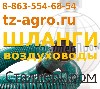 Гибкий гофрированный шланг для семяпроводов предлагает купить в городе Ростов-на-Дону группа компаний Сталлерпром- Резинотехника. Наш склад где вы можете купить семяпроводы для сеялок находится по адр ...