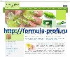 Интернет-магазин Formula-Profi - все для наращивания ресниц: ресницы, клей для ресниц, ремуверы, обезжириватели, праймеры, гидрогелевые подушечки, клей для ламинирования, валики силиконовые для биозав ...