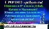 Работа в ОАЭ, Катаре, Турции, Мальдивах и США!!!

Жилье, Питание, Мед.страховка Бесплатно!

З/п 700-2000 $ в месяц!!!

Работа в Сфере Обслуживания: уборщики, кух.рабочие, официанты, бармены, хос ...