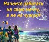 Работа для студентов объявление но. 775218: Менеджер удаленно на дому