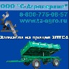 Запчасти, аксессуары объявление но. 783888: Запчасти тракторный прицеп