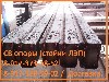 Строительные материалы объявление но. 799067: Опоры СВ (стойки ЛЭП) 95-2, 110, 164-12 Башкортостан