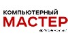 Ремонт компьютеров, техники, электроники объявление но. 800536: Компьютерный мастер Югорск