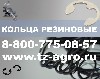 Кольцо резиновое круглого сечения купить. Резиновые кольца изготовленные по новой технологии подходят для гидравлического оборудования и любой пневматики российского и импортного производства. У нас б ...