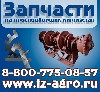 Запчасти, аксессуары объявление но. 808398: Вязальный аппарат на Киргизстан