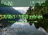 АРХЫЗ(КАРАЧАЕВО-ЧЕРКЕСКАЯ РЕСПУБЛИКА)

СТОИМОСТЬ ТУРА 5300 РУБ.

ВЫЕЗ ИЗ ТАГАНРОГА 10.06.2016 В 22-00
ПРИБЫТИЕ В ТАГАНРОГ 14.06.2016 В 02-00

ПРИБЫТИЕ НА ТУРБАЗУ АЛАНИЯ.
В СТОИМОСТЬ ВКЛЮЧЕН ЗА ...