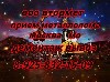 Тел.: 8-925-832-15-09; 8-925-330-76-33; 8-906-759-12-41.
ВЫВОЗ металлолома круглосуточно, оперативно,
вывоз МЕТАЛЛОЛОМА черного, цветного, ВЫВОЗ металлолома 
без выходных, ПОКУПКА и вывоз МЕТАЛЛОЛО ...