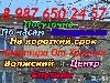 Сдам в аренду квартиру объявление но. 847996: Сдам 2х ком квартиру Волжский центр спутник длит срок русским