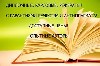 Выполним дипломные и бакалаврские, выпускные квалификационные работы по юридическим, экономическим и социальным специальностям по Вашим требованиям. Возможно выполнение работы по частям. Также предост ...