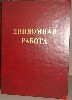 Для студентов объявление но. 907611: Заказать диплом в Туле