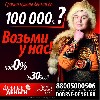 Срочно нужны деньги без залога и поручителей?
 У многих часто возникает вопрос: «Где срочно взять деньги в долг без залога и поручителей?». МФО «Добрые деньги» готова предоставить Вам свои услуги в в ...