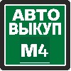 Выкупаем легковые и коммерческие автомобили: 

- В хорошем состоянии от 2010 г.в., 

- После ДТП не старше 2008 г.в., 

- Не на ходу не старше 2008 г.в., 

- Кредитные и арестованные от 2005 г ...