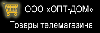 Разное объявление но. 92654: Интернет-магазин "опт-дом"