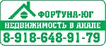 Агентства недвижимости, риэлторы объявление но. 941383: Агентство недвижимости "Фортуна-Юг"