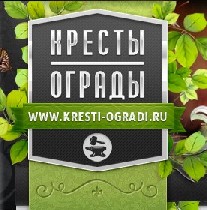 Ищете предложение по изготовлению индивидуального креста для ваших близких? Устали от типичных решений и готовых изделий, которые совсем огорчают ваш глаз? Обратитесь за изготовлением заказа персональ ...