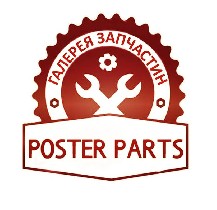 Автозапчасти. Эксклюзивные запчасти.
Полуось. Кардан. Полный привод. Рулевая рейка.

Работаем по всей Украине.
Автозапчасти в наличии и под заказ.
Индивидуальный подход к каждому клиенту..
Гибка ...