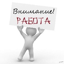 Подработка для владельцев авто в ЦЕНТРЕ (Бат Ям, Петах Тиква, Ришон, Холон, Лод). 2,5 часа утром или вечером, оплата 3700 шек/мес, можно наличными. Часы работы с 6.15 до 8.45 или с 17.00 до 19.30. Без ...