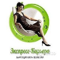 УБЕДИТЕЛЬНАЯ ПРОСЬБА, ЕСЛИ ВАС ЗАИНТЕРЕСОВАЛА ВАКАНСИЯ ОСТАВЛЯЙТЕ ТУТ СВОЙ ЭЛ.АДРЕС, Я СРАЗУ ЖЕ СВЯЖУСЬ С ВАМИ ! 
ТЕЛЕФОН НЕ ДЛЯ СВЯЗИ!!! СПАСИБО!!!
Требования: 
Наличие ПК (смартфон, планшет), ста ...