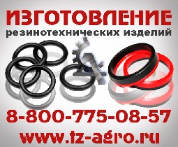 изготовление прокладок гбц москве. Производственная организация ООО С-Агросервис занимается производством резиновых колец, резиновых прокладок, а так же любых уплотнительных изделий из резины, силикон ...