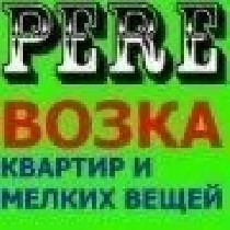 Грузоперевозки, переезды, грузчики объявление но. 958984: Перевозки 054-234-09-35