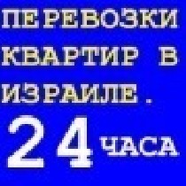 Грузоперевозки, переезды, грузчики объявление но. 958984: Перевозки 054-234-09-35