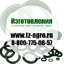 Разное объявление но. 960379: изготовление сальников под размер